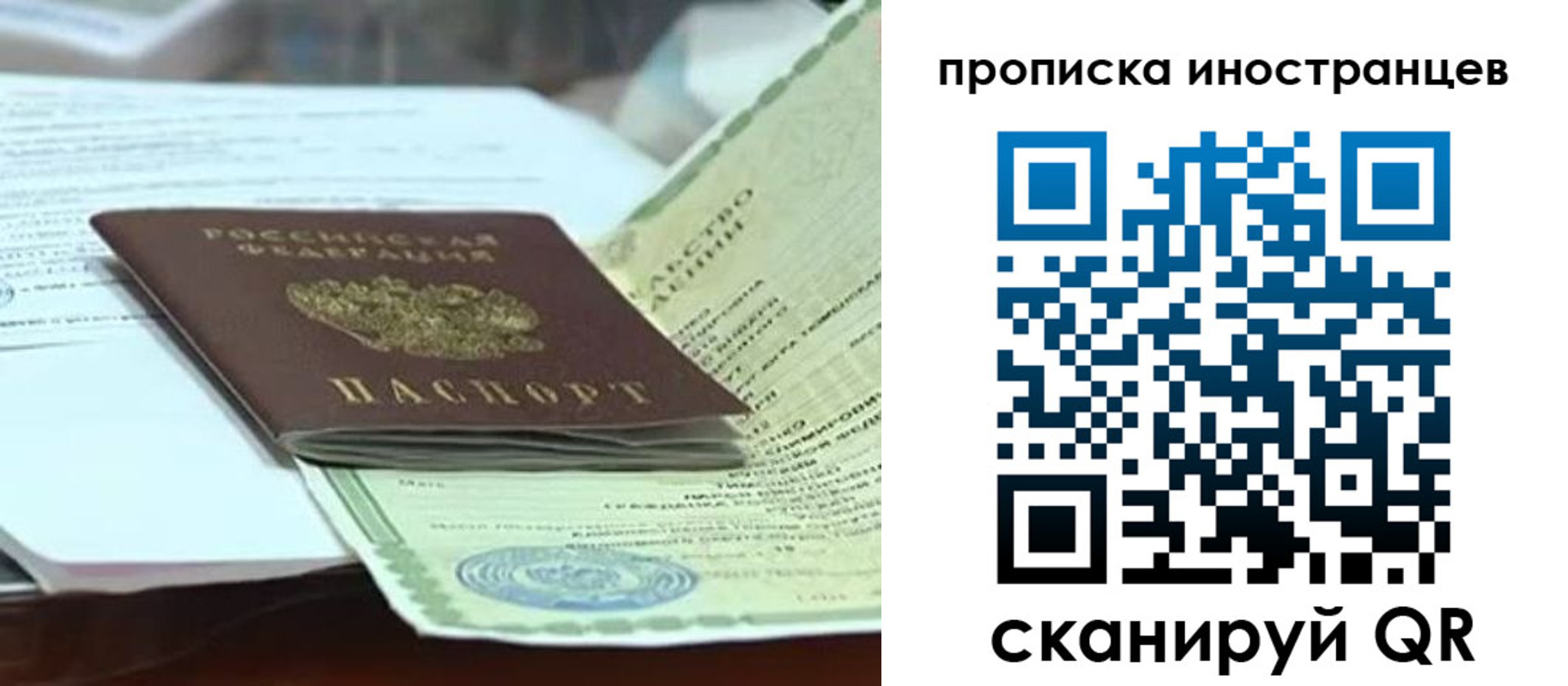 прописка для военкомата в Гусеве