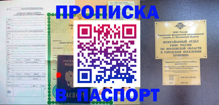 временная регистрация госуслуги в Гусеве