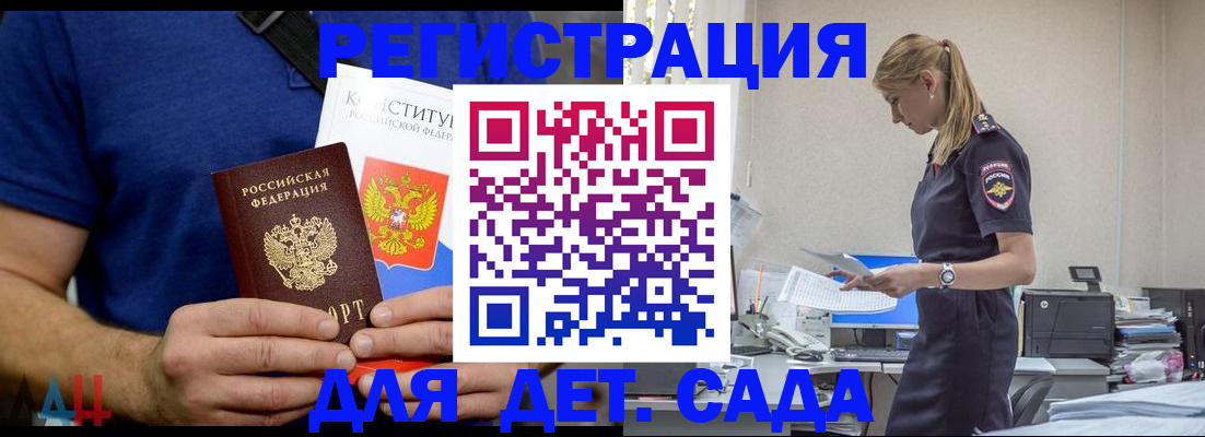 прописка для военкомата в Гусеве