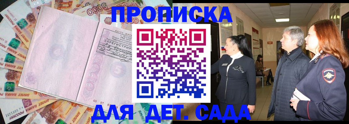 временная регистрация недорого в Гусеве