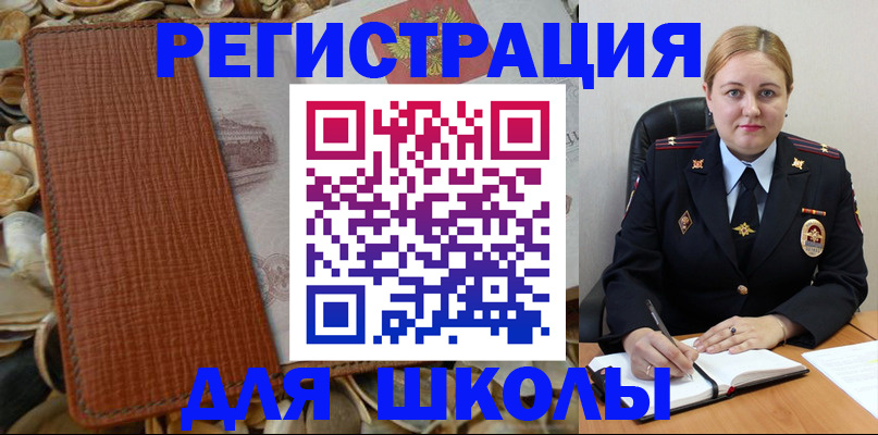 прописка паспорт в Гусеве