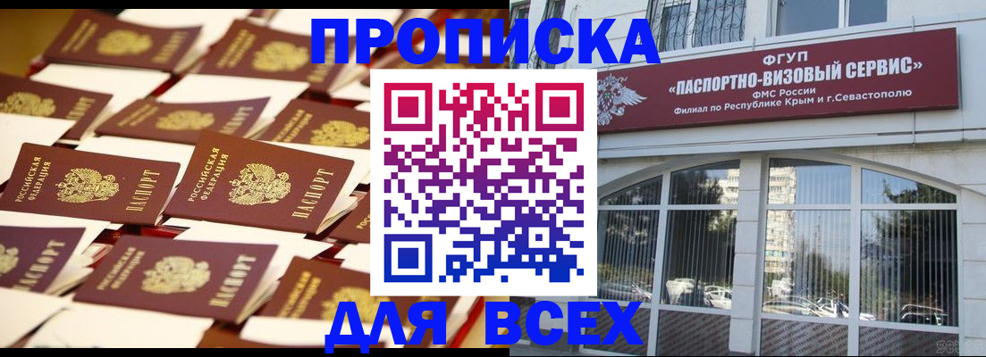 прописка поиск в Гусеве